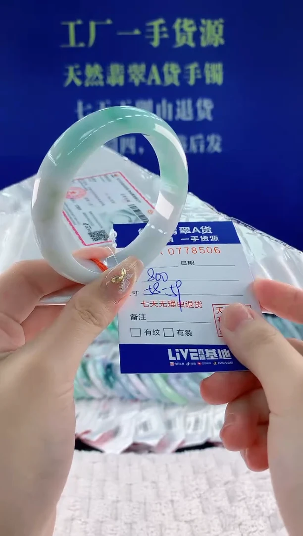 翡翠手镯未镶嵌06天然翡翠A货