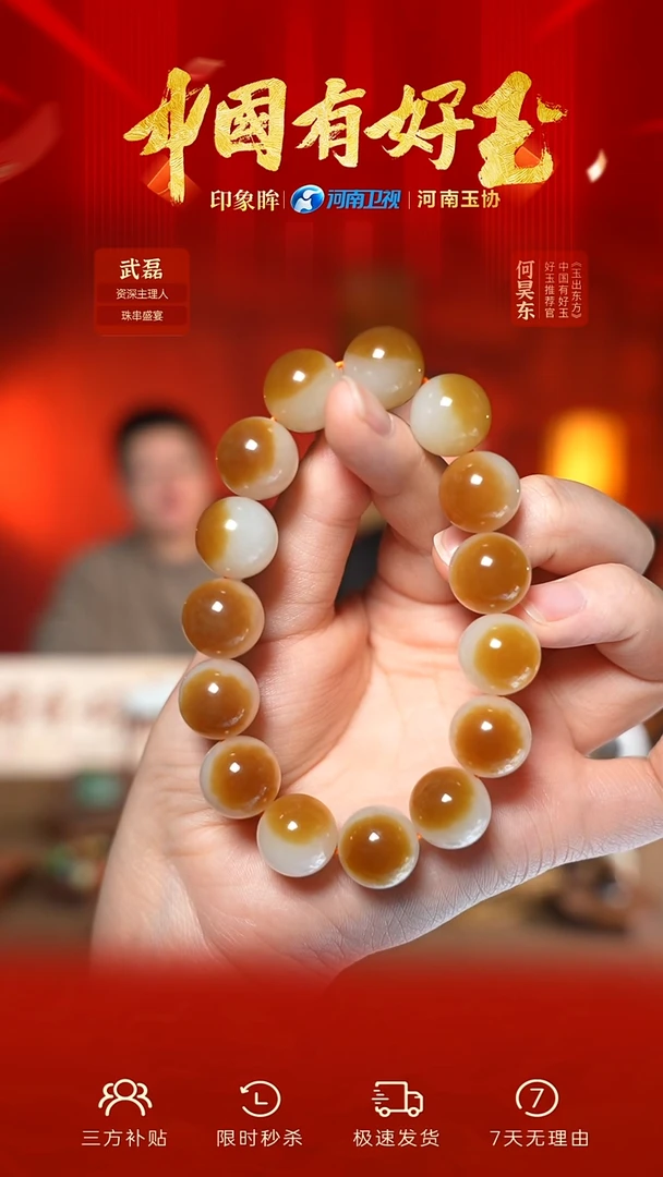 未镶嵌手串和田玉xjqm  105 yh