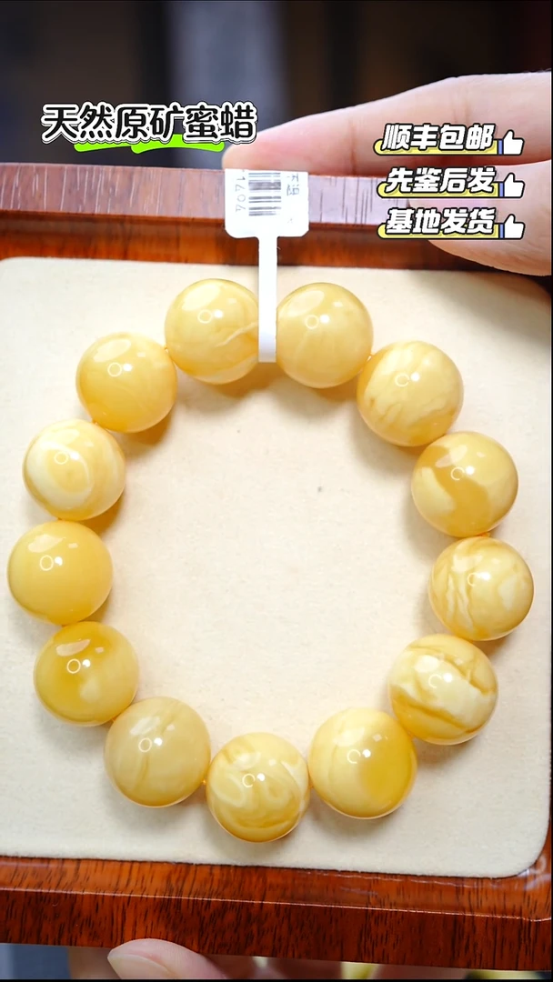 手串蜜蜡未镶嵌7198
