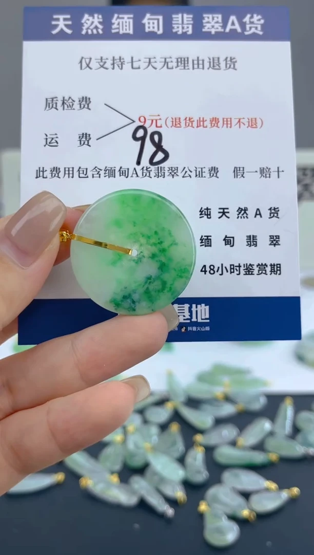颈饰18K金镶嵌翡翠天然A货翡翠  98