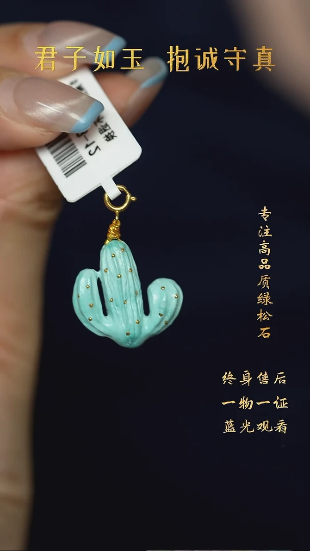 绿松石18K金镶嵌B73（多样性发一件）滴流