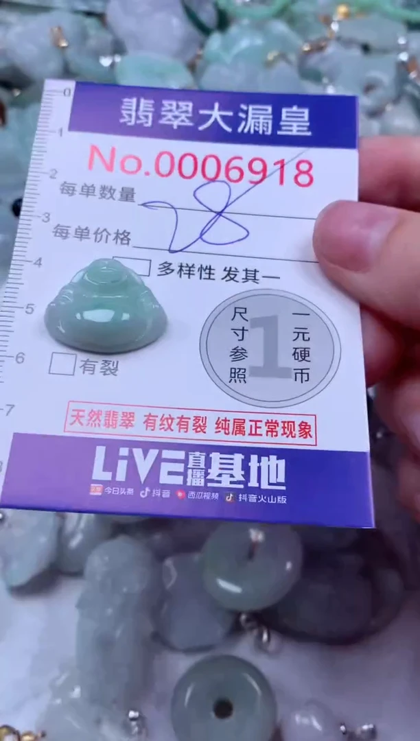 吊坠(不含链)未镶嵌翡翠6818