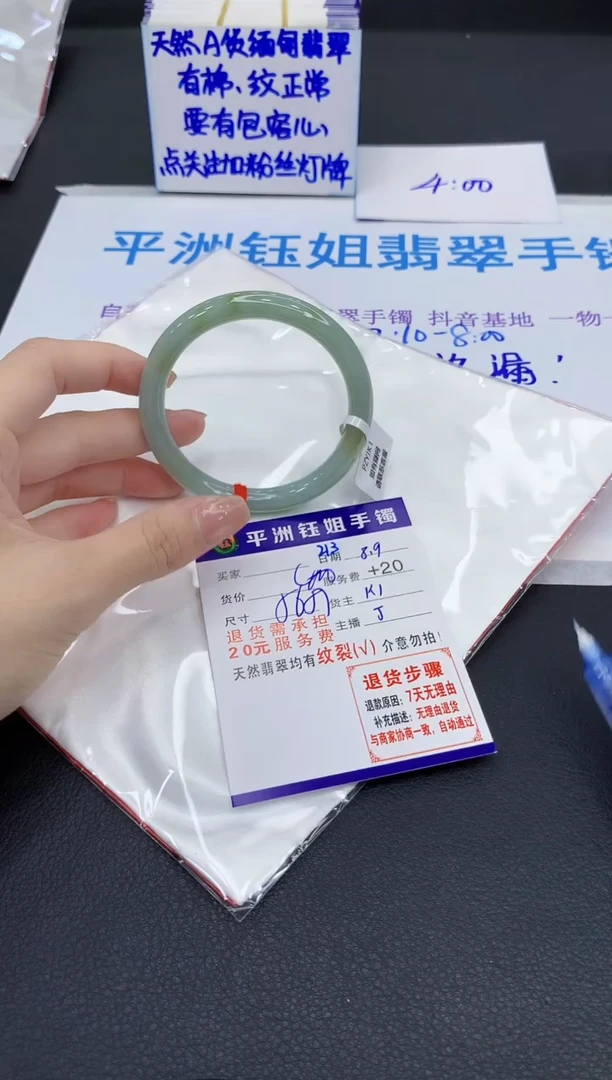 翡翠手镯未镶嵌1