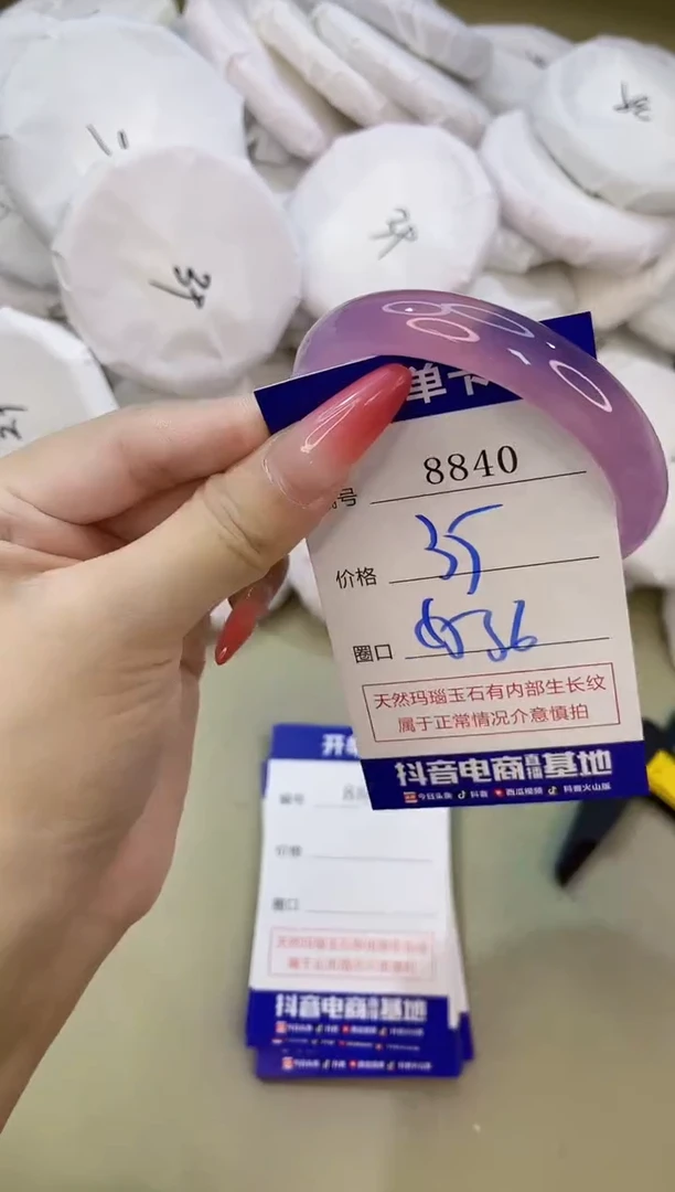 手镯玛瑙/玉髓未镶嵌8840