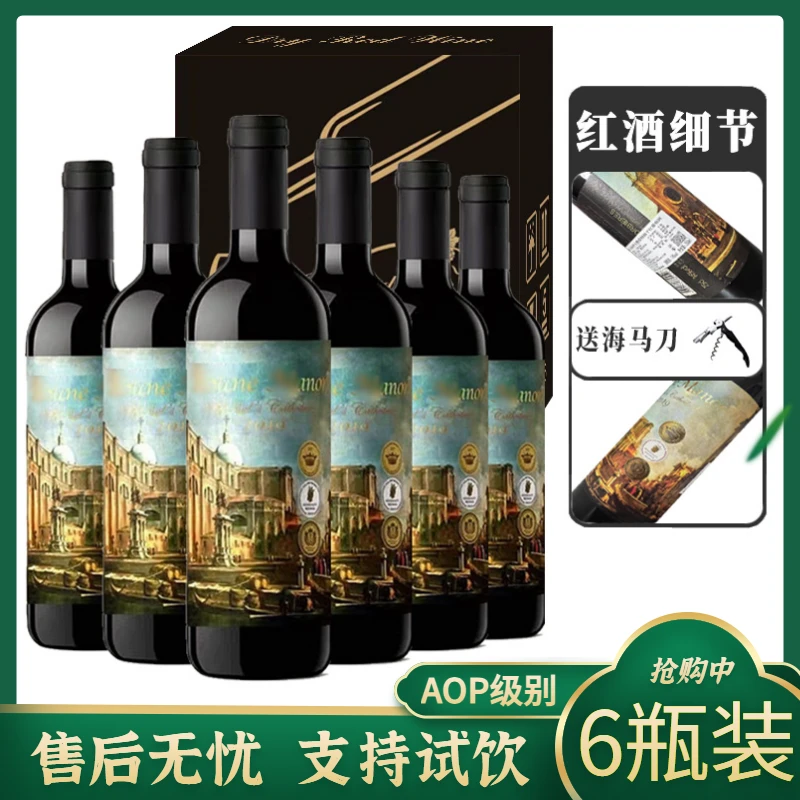 法国科比埃圣保罗大教堂干红葡萄酒14度750ml*6支彩箱