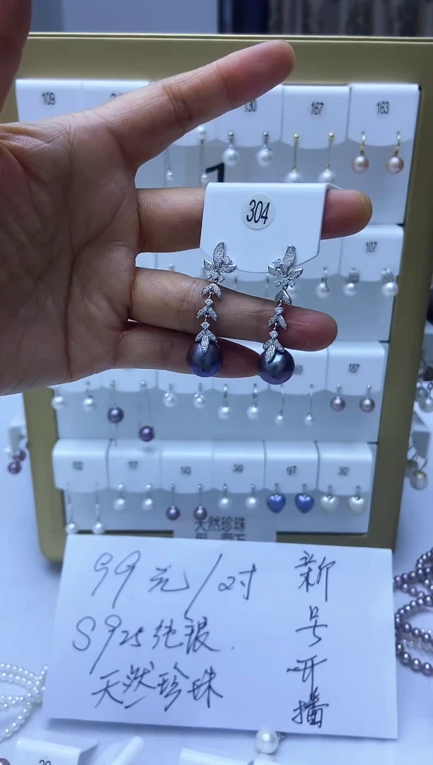 银S925镶嵌耳饰淡水珍珠304