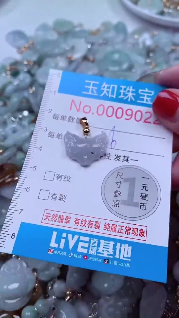 吊坠(不含链)未镶嵌翡翠9022
