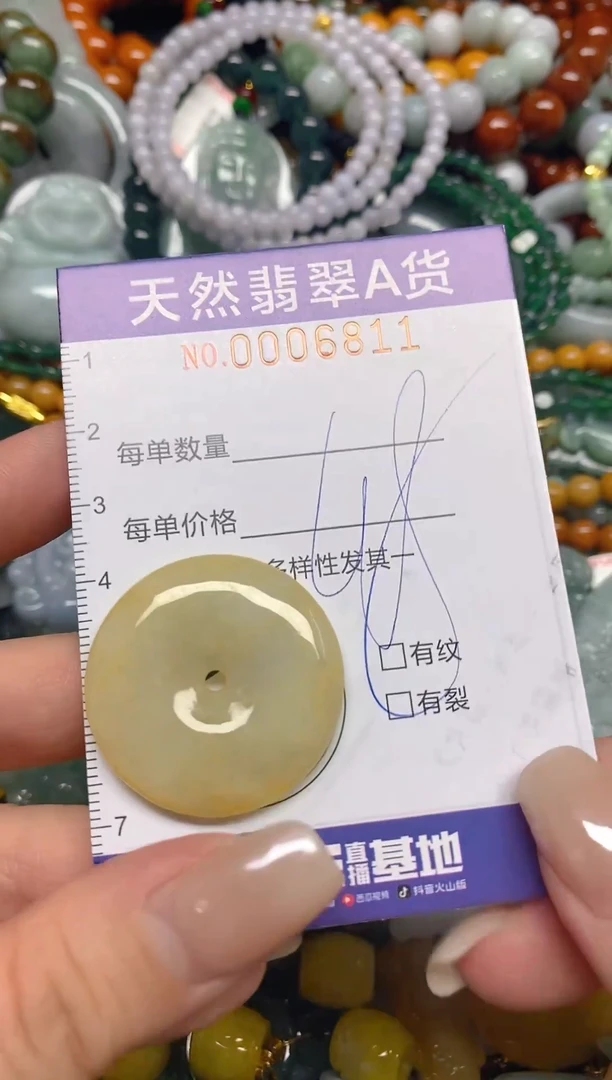 颈饰未镶嵌翡翠闪购0006811