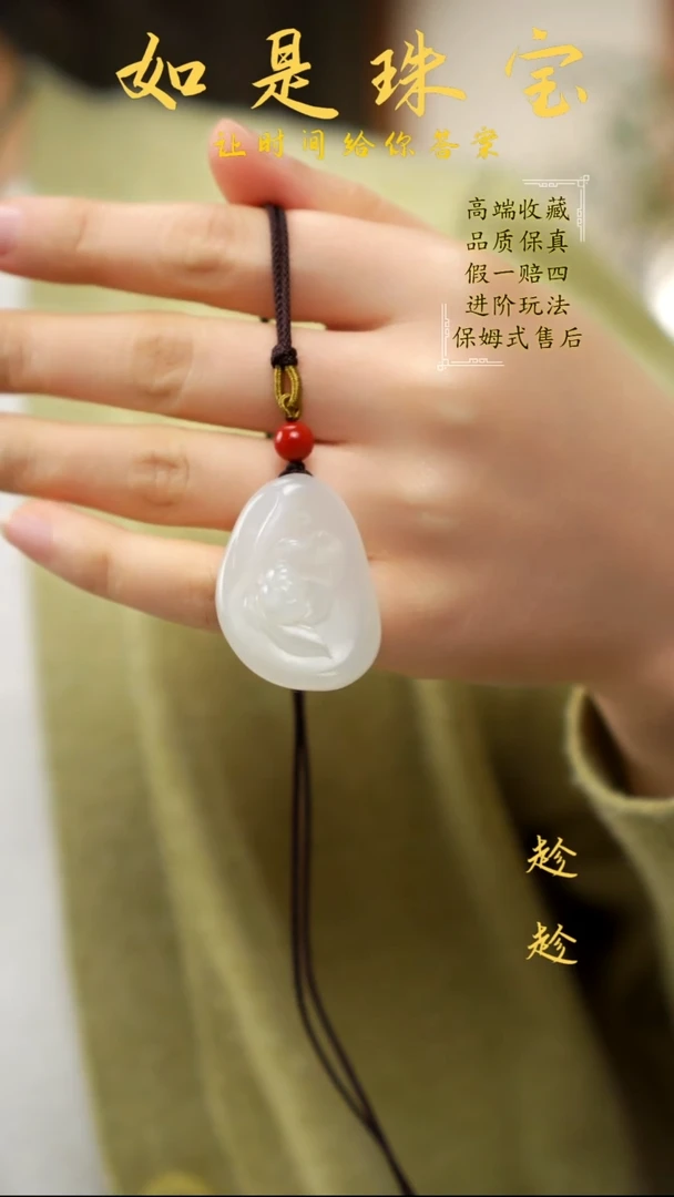 吊坠(不含链)未镶嵌和田玉收藏级新疆料高润羊脂白喜事连连吊坠