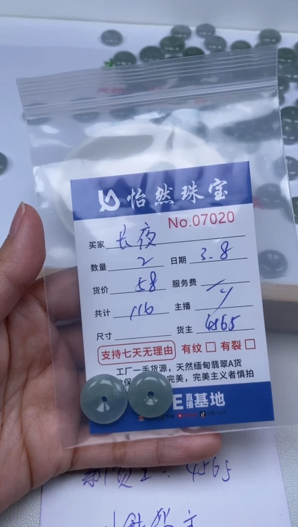 【闪购商品】翡翠手链未镶嵌单：7020