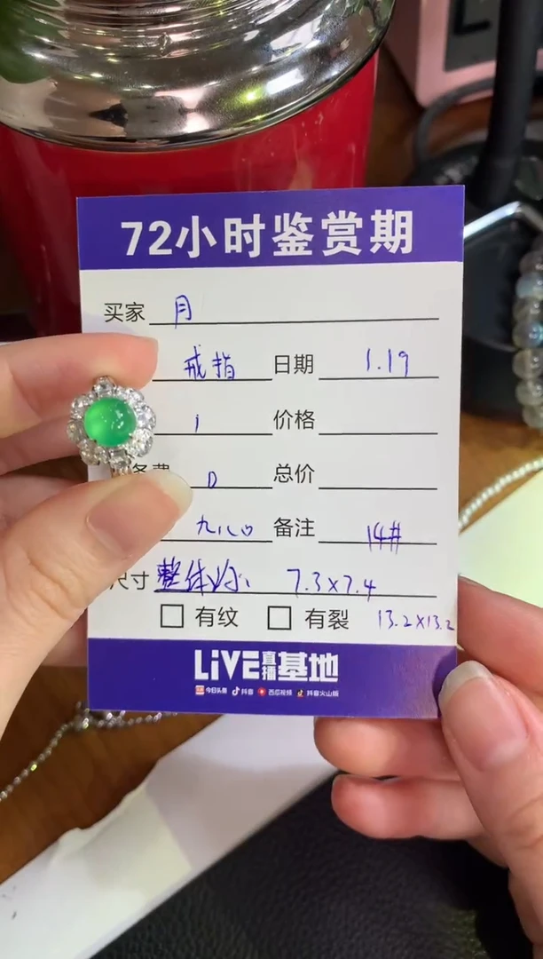 【闪购商品】翡翠戒指18K金镶嵌绿蛋面戒指