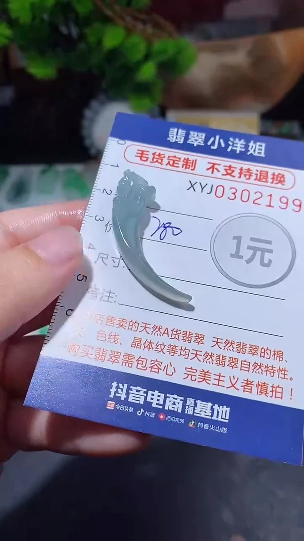 未镶嵌定制翡翠毛货商品/不退换//2199