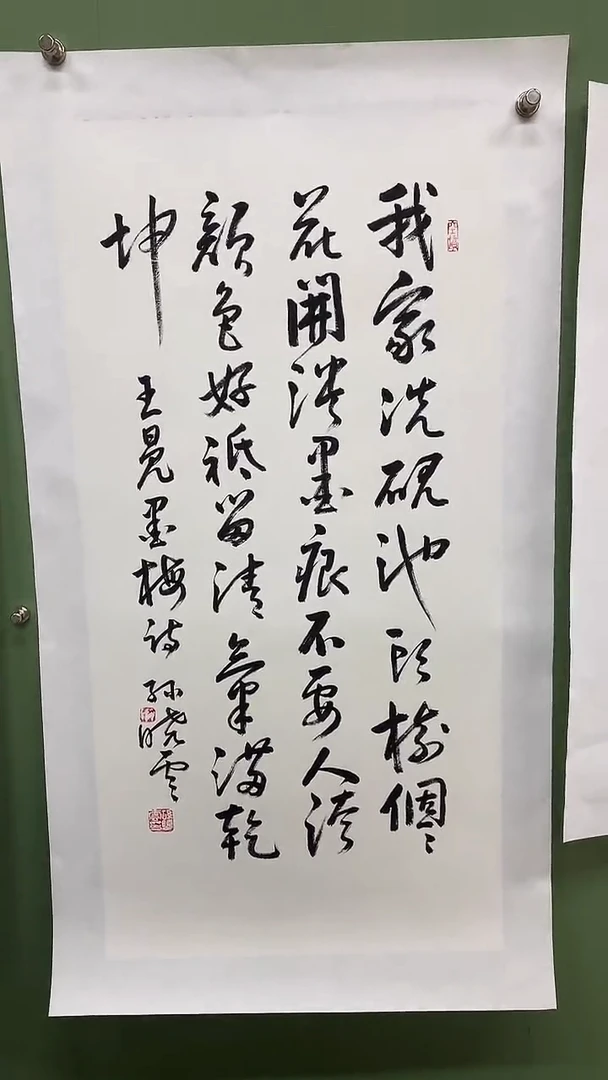 竖款精品三尺书法，我家