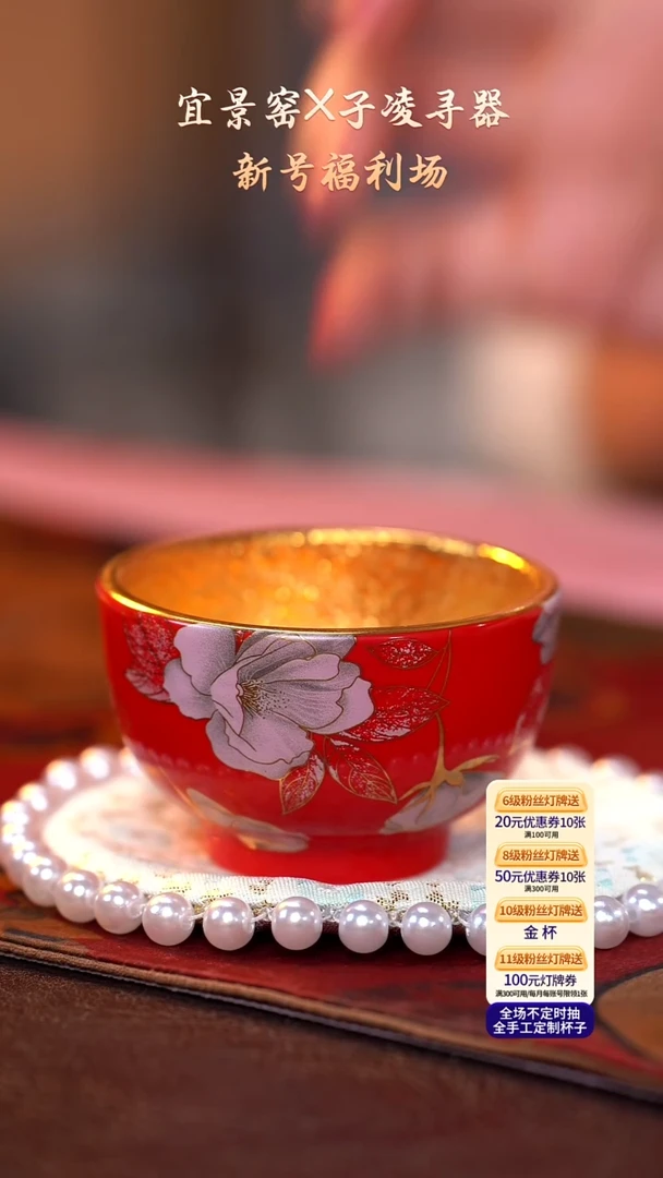 茶杯紫砂【宜景窑中国红系列】杯子