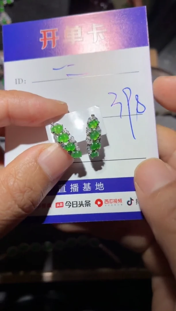 银S925镶嵌翡翠耳饰一*1053993281