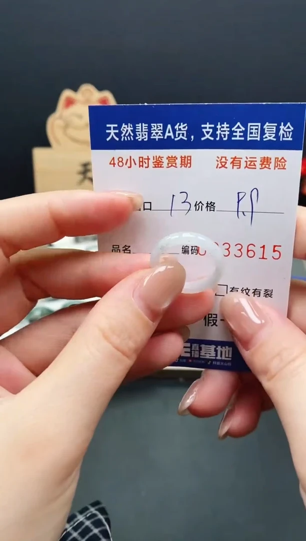 未镶嵌戒指翡翠3615