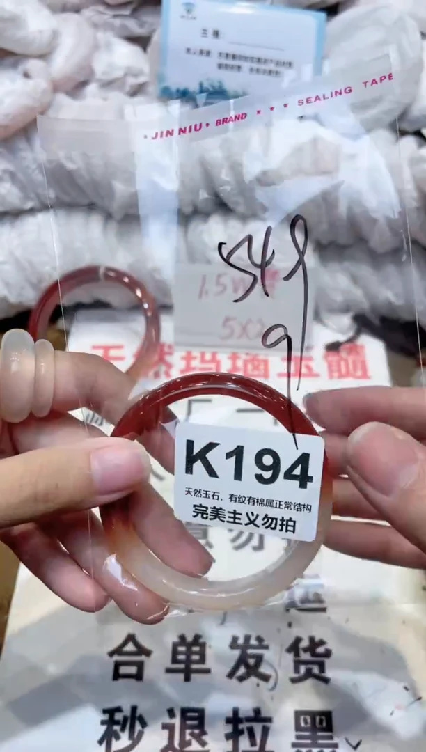 手镯玛瑙/玉髓未镶嵌55