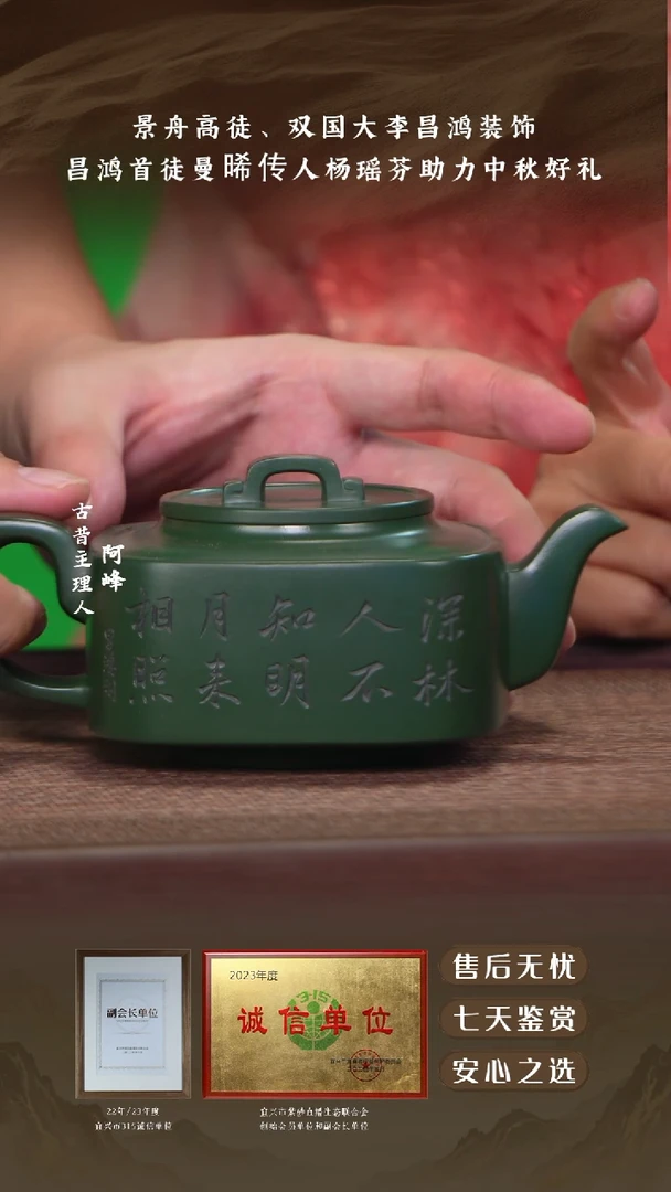 景舟绿泥四方君玉400cc