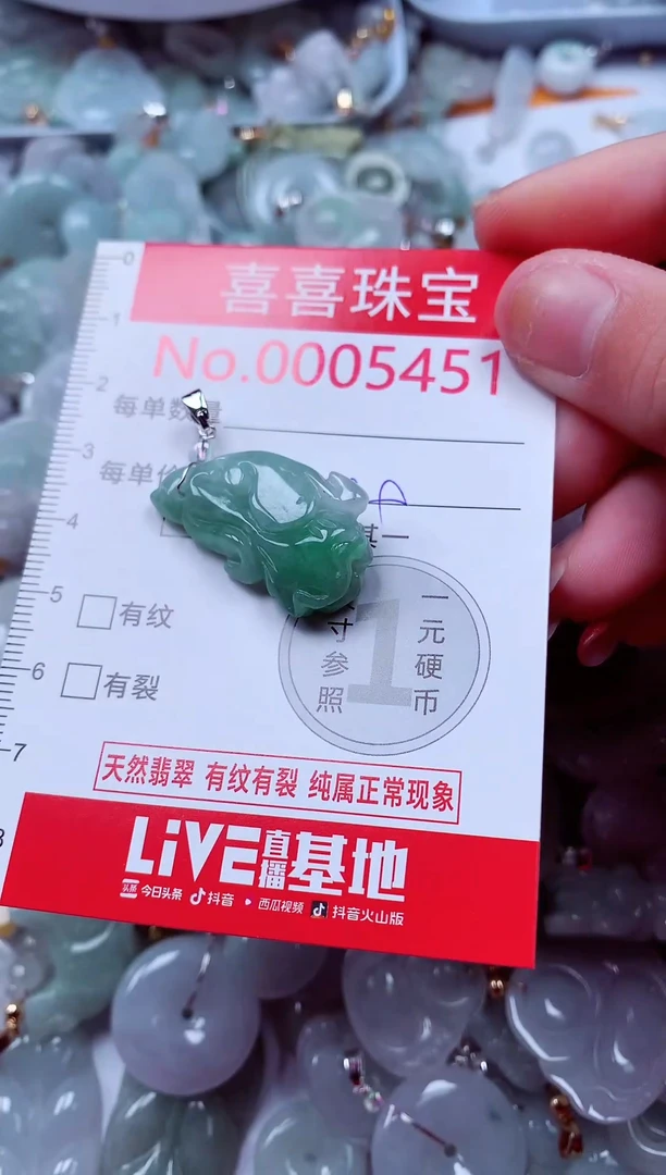 吊坠(不含链)未镶嵌翡翠5451