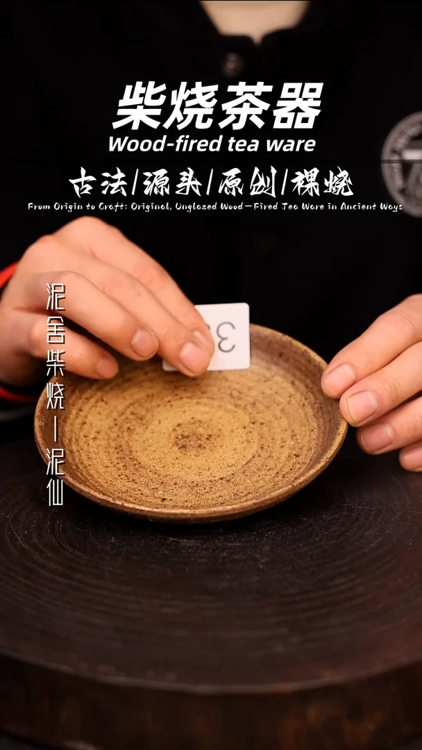 泥舍陶瓷茶具精品391