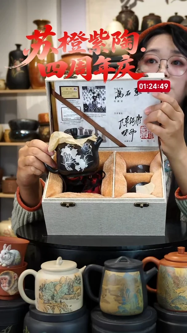 壶一壶两杯130  苏橙茶周边