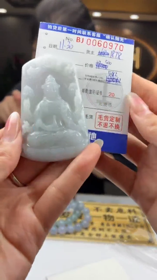 未镶嵌定制翡翠D****RBJ0060970