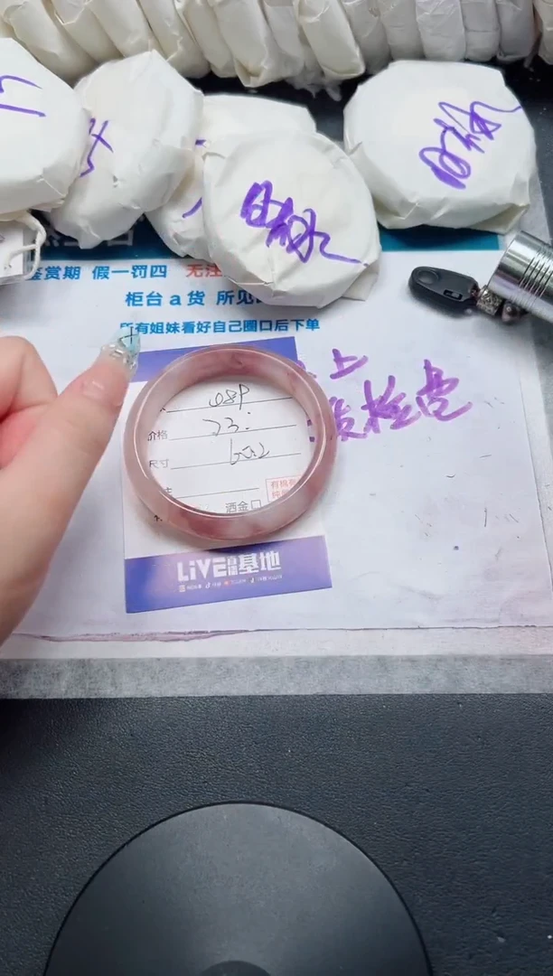 石英质玉手镯未镶嵌89-60.2