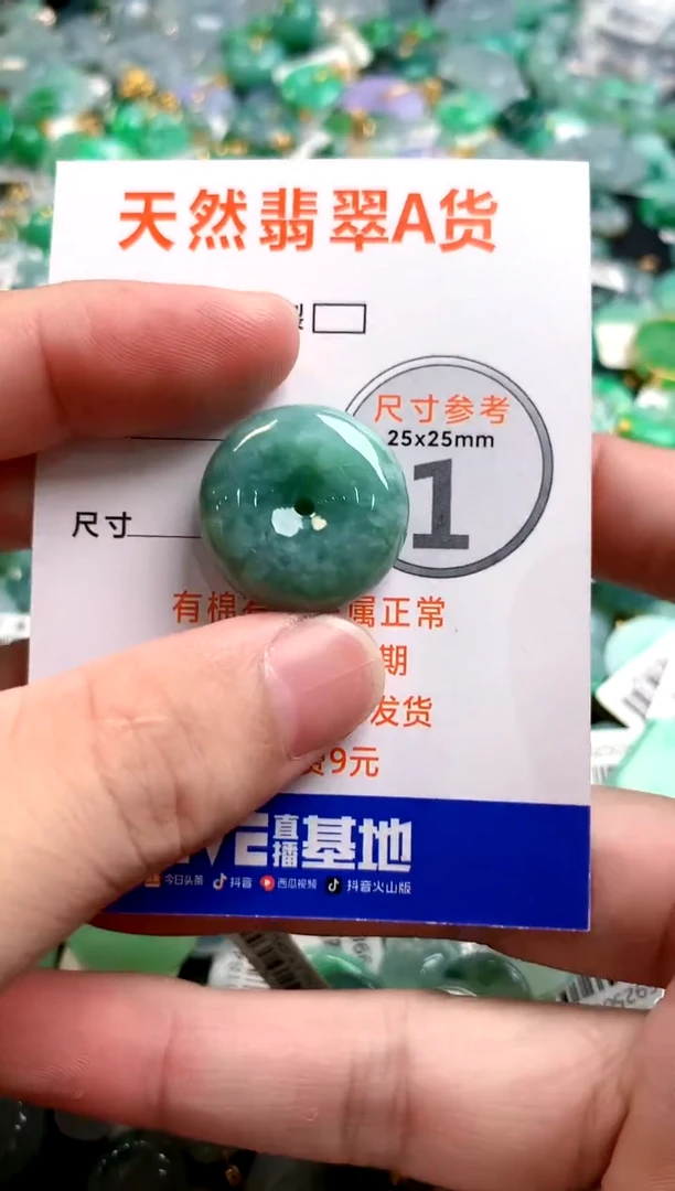 颈饰未镶嵌翡翠14006219