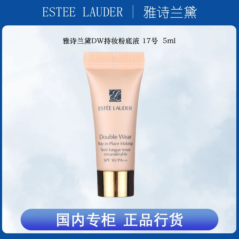 雅诗兰黛（Esteemlauder）DW持妆轻透粉底液17号5ml