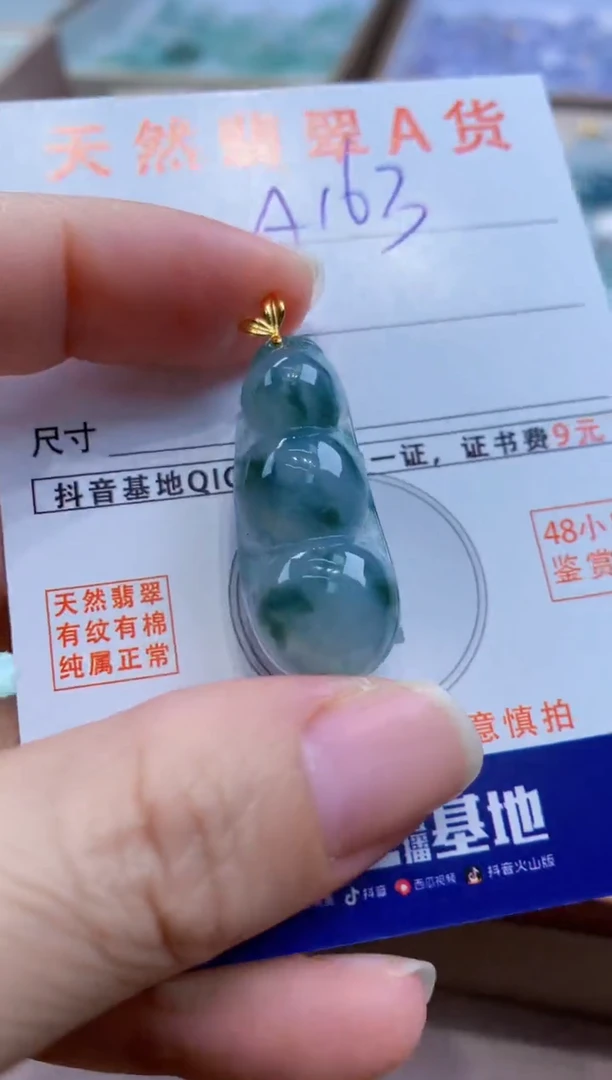 颈饰18K金镶嵌翡翠天然A货翡翠挂件