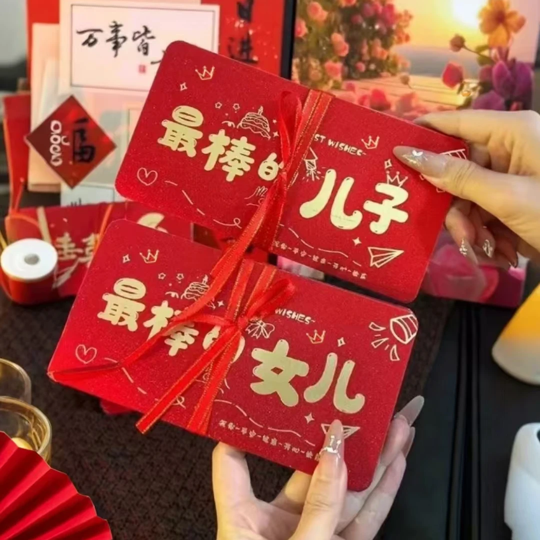 2026新年红包最棒的儿子女儿折叠红包新款创意卡位仪式拉伸利是封