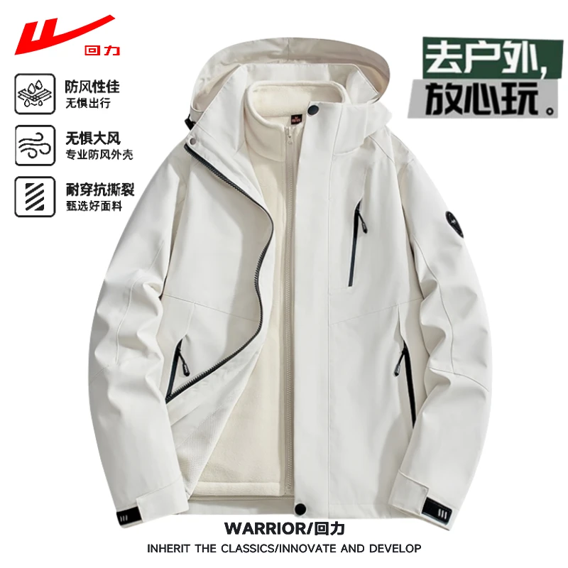回力三合一可拆卸连帽冲锋夹克男士休闲棉衣秋冬季防风登山服外套