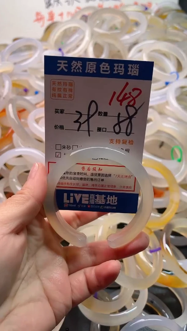 手镯玛瑙/玉髓未镶嵌148