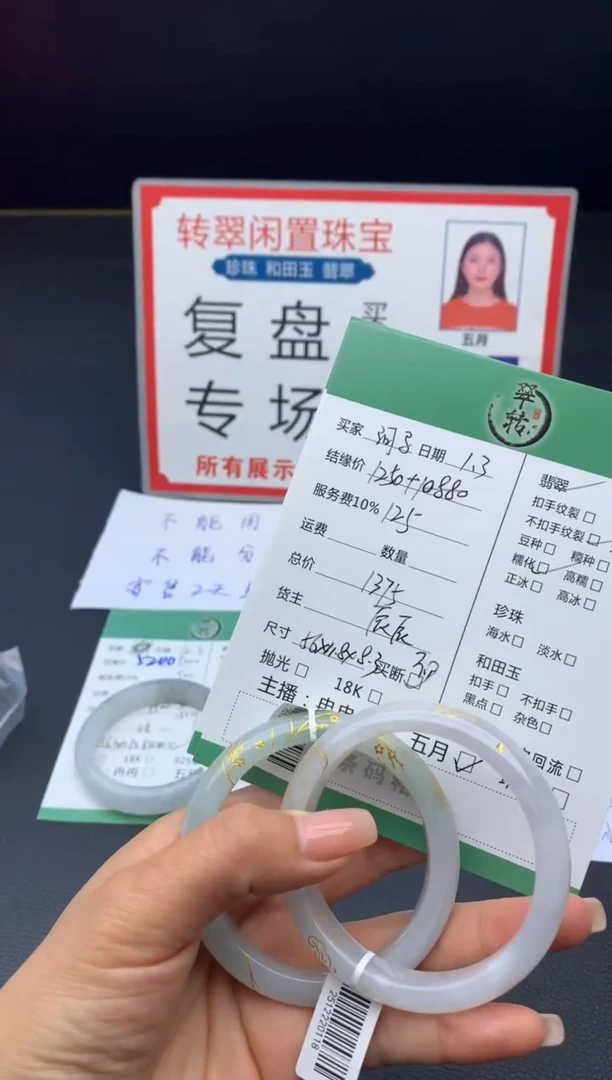 未镶嵌手镯翡翠河**姐手镯