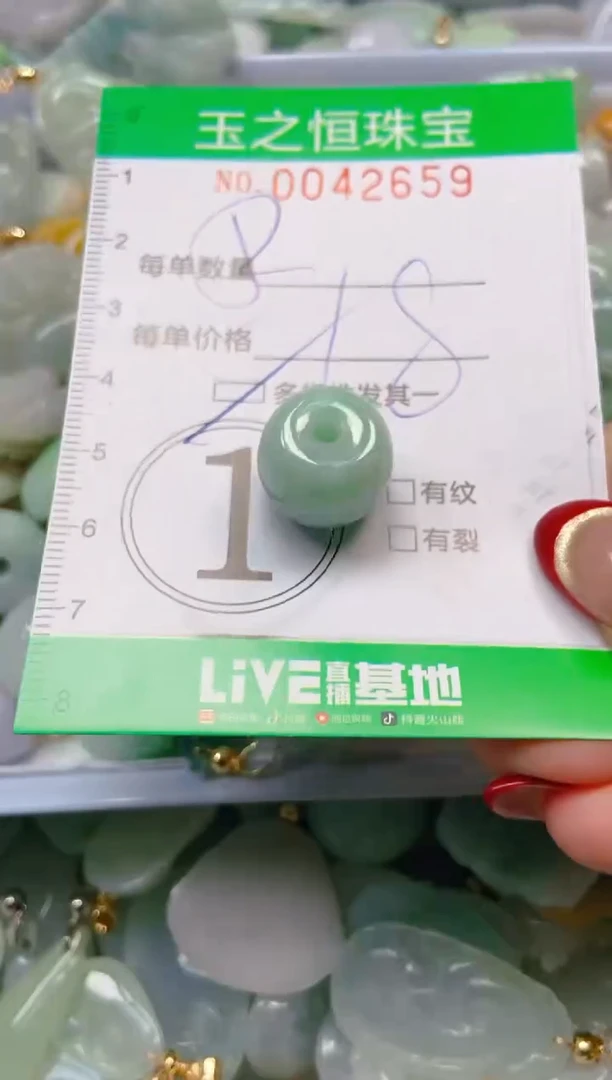 【闪购商品】翡翠颈饰未镶嵌闪购0042659多样性发其一