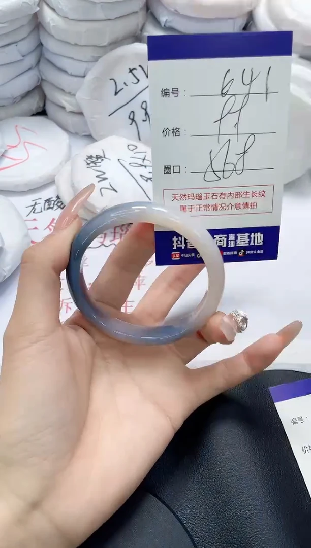 未镶嵌手镯玛瑙/玉髓641