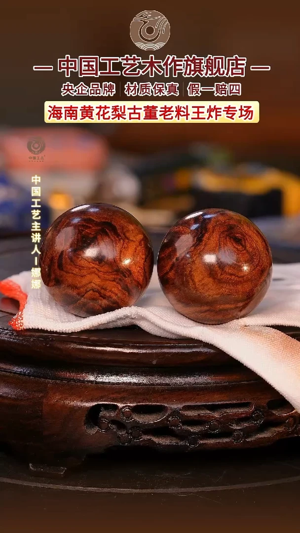 黄花梨/降香黄檀【中国工艺】海南黄花梨 4.5