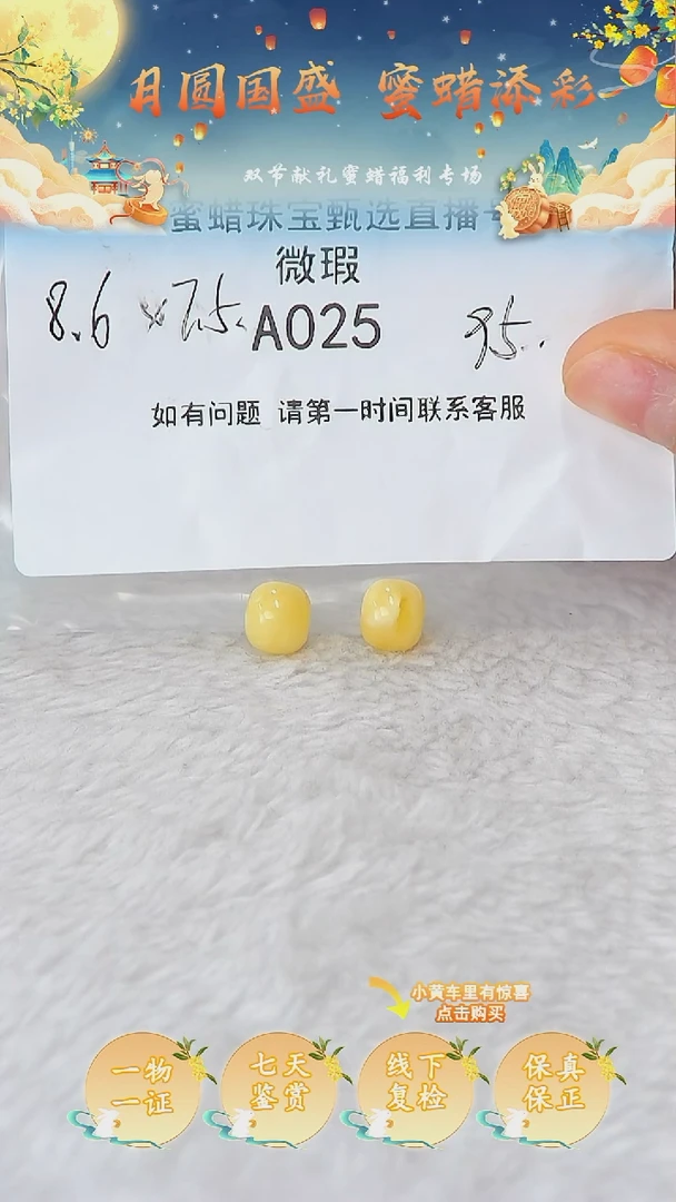 裸石蜜蜡未镶嵌俄料微瑕8.6*7.5MM