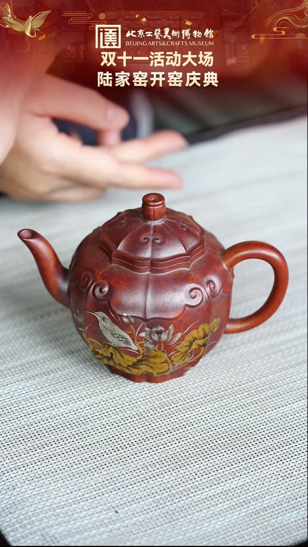 104宜兴紫砂 陆家窑专场沉香泥