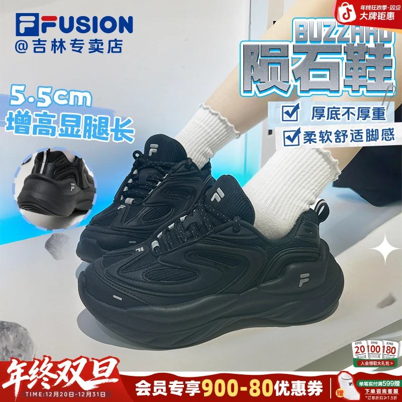 【陨石鞋】FILA斐乐老爹鞋四季增高情侣轻便软底户外T12W441119F