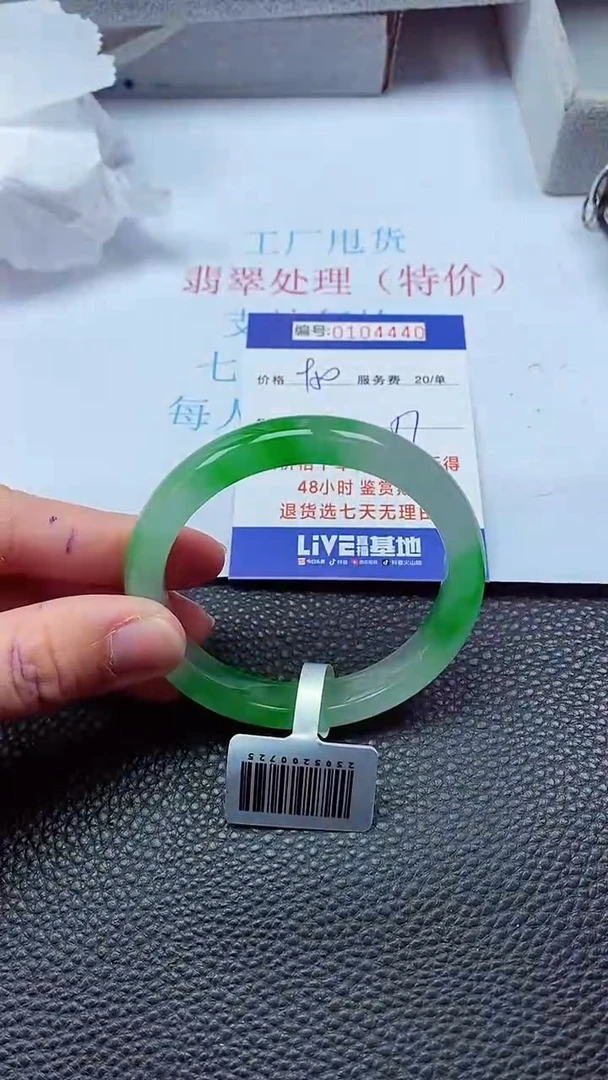 0以实物为准0000104440