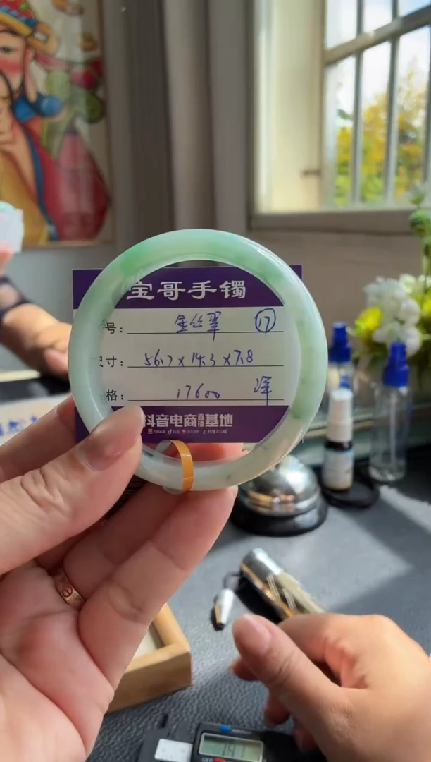 未镶嵌手镯翡翠翡翠手镯 17