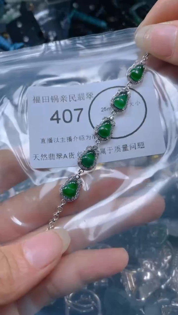 【闪购商品】翡翠吊坠(不含链)未镶嵌407