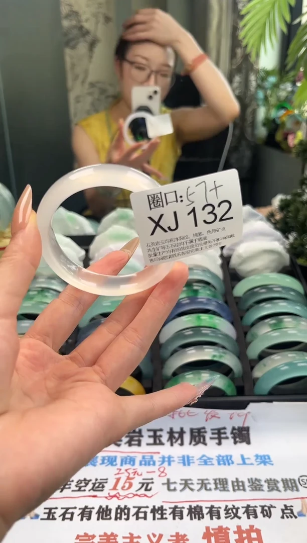 a*. 文玩闪购链接,以截图为准XJ132