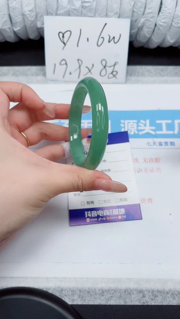 石英质玉手镯未镶嵌47-60