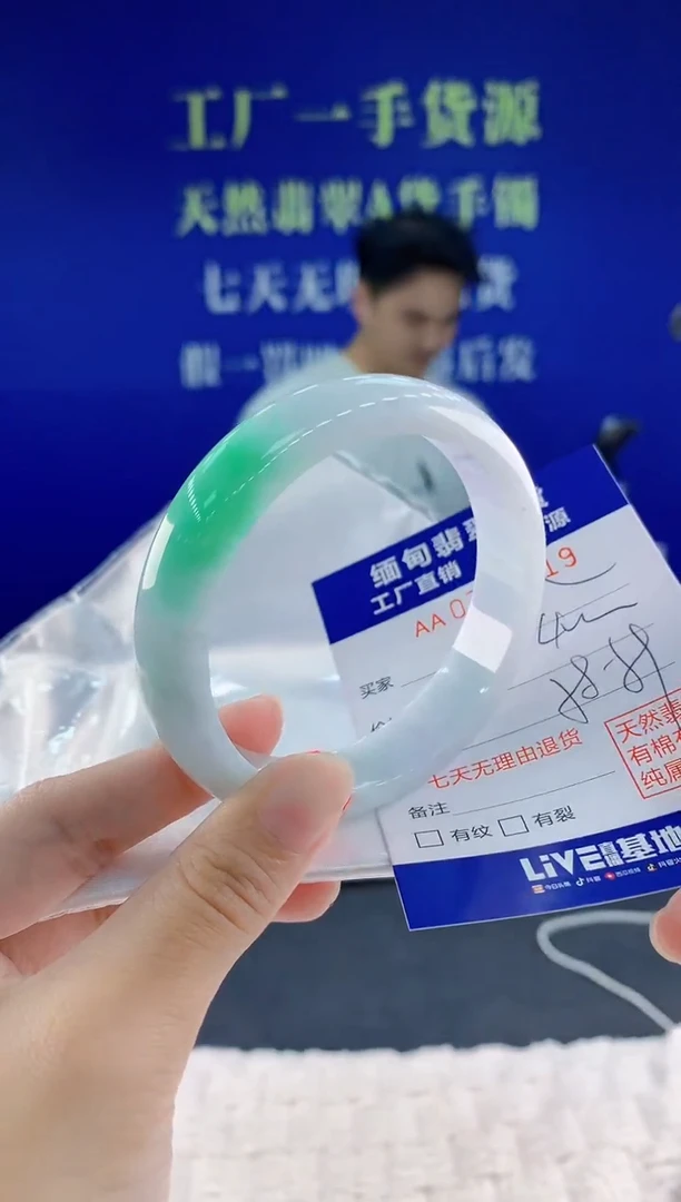 未镶嵌手镯翡翠19天然翡翠A货