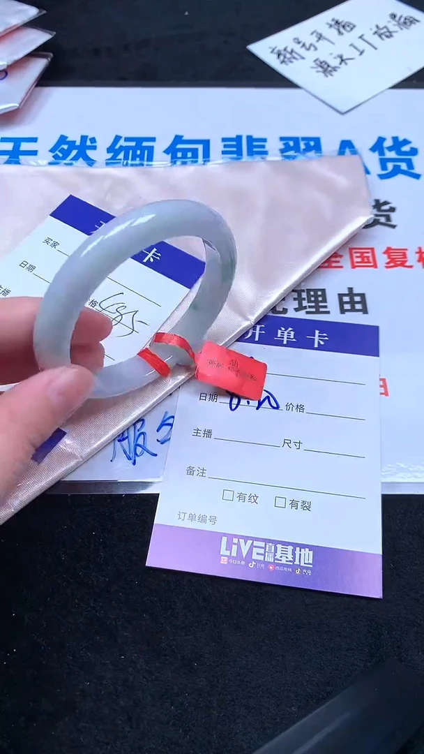 翡翠手镯未镶嵌.