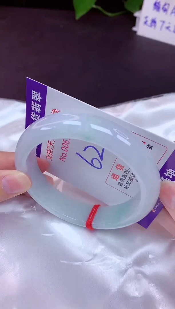 未镶嵌手镯翡翠62（7天无理由退换 ）