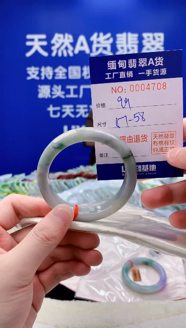 未镶嵌手镯翡翠08