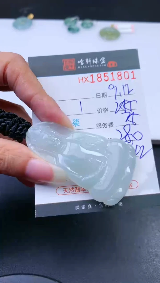 未镶嵌挂件翡翠哈轩 挂件1